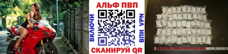 Alfa_PVP Соль  Сызрань 