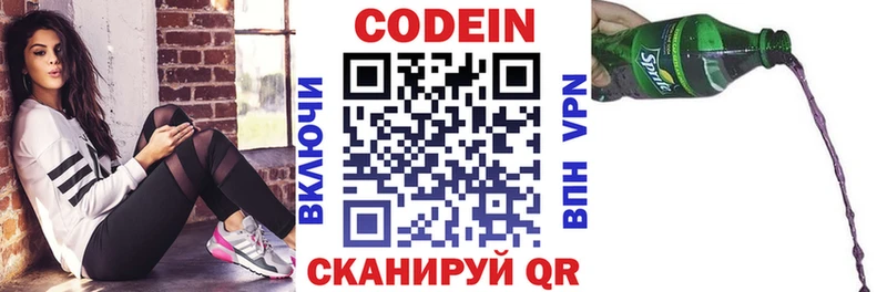 наркотики  Сызрань  мега tor  Кодеин напиток Lean (лин) 