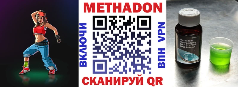 МЕТАДОН кристалл  закладка  Сызрань 
